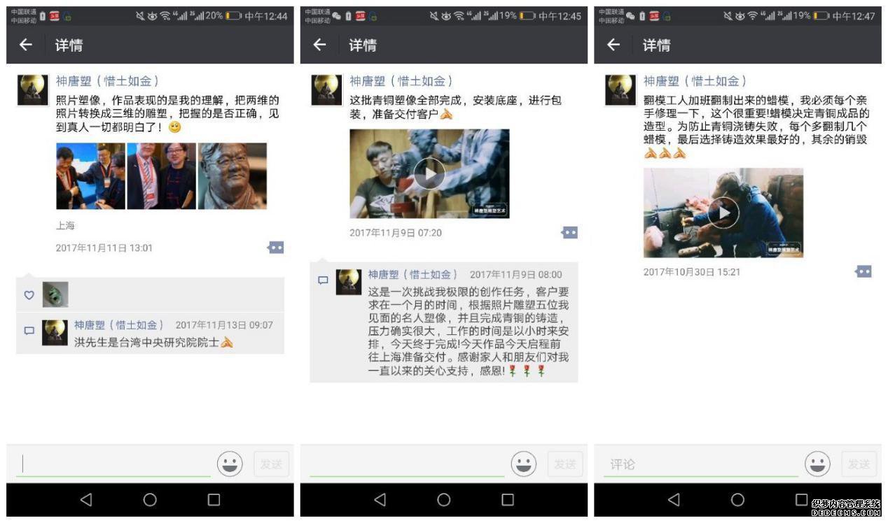 神奇的雕塑 ——记雕塑名家唐亚明