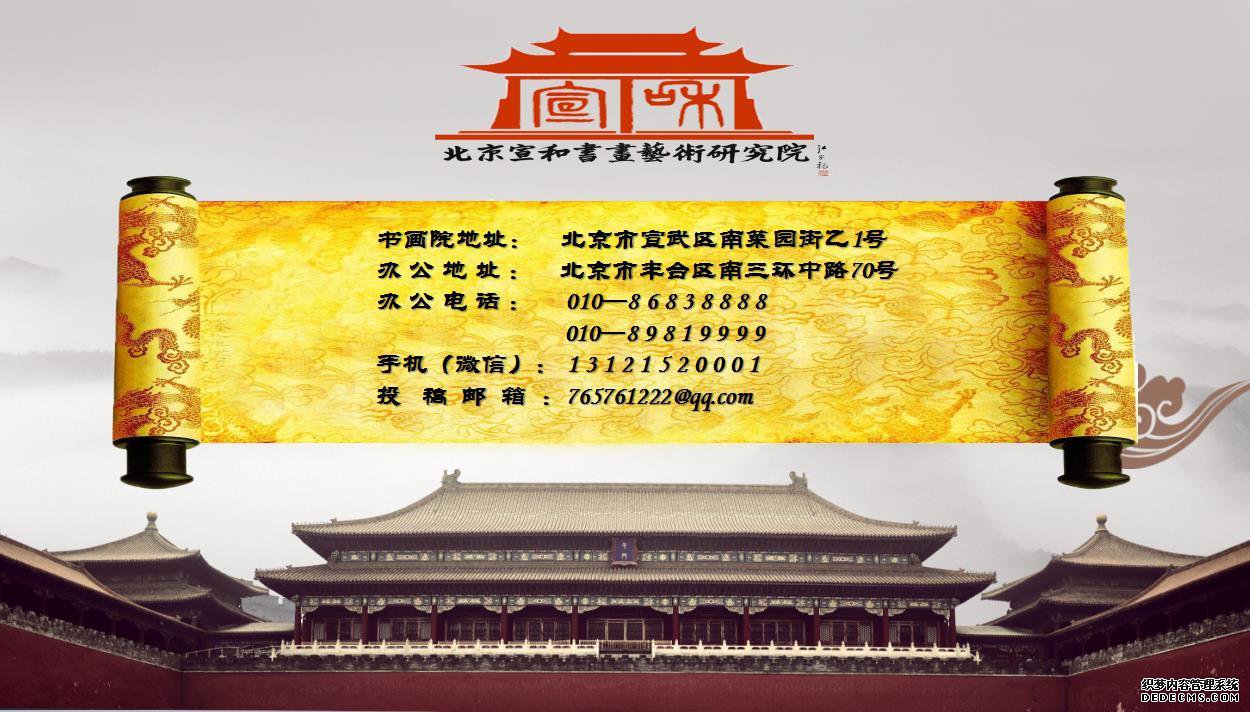 北京宣和书画艺术研究院：打造分院经营新模式