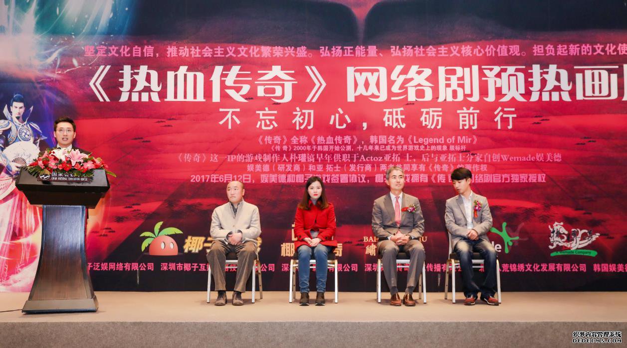 《热血传奇》网络剧整装待发 预热画展在京隆重