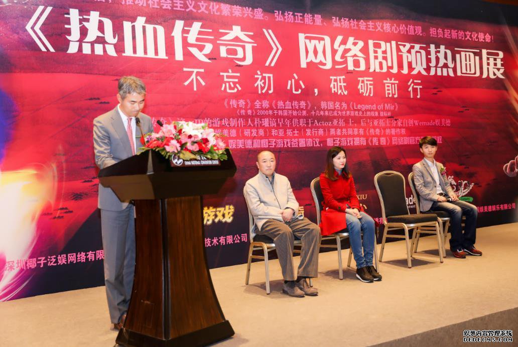 《热血传奇》网络剧整装待发 预热画展在京隆重