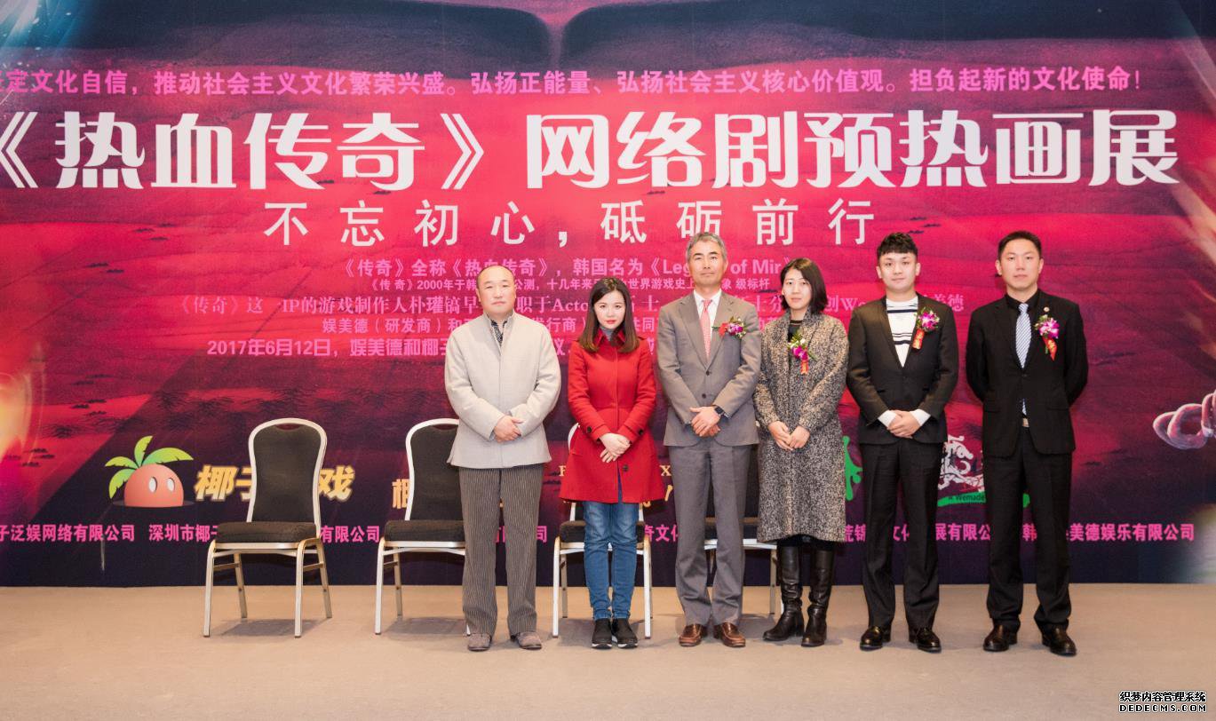 《热血传奇》网络剧整装待发 预热画展在京隆重
