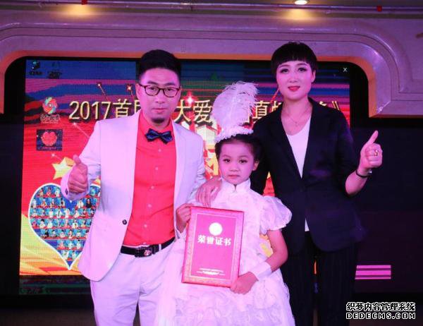著名小童星郑紫焓献唱《大爱中国真情呼唤》颁