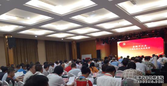 喜迎十九大民俗文化交流会在北京召开