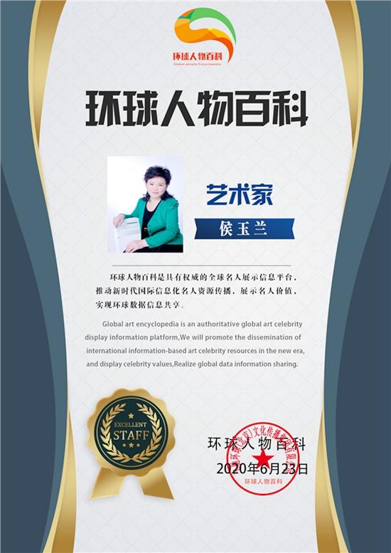 环球人物百科:促进文化交流,展现名家风采