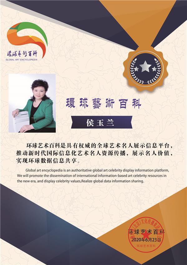 环球艺术百科:具有全球权威的艺术名人名家百科