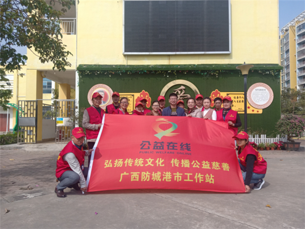 飞驰环球集团旗下公益在线:公益在行动系列活动之四