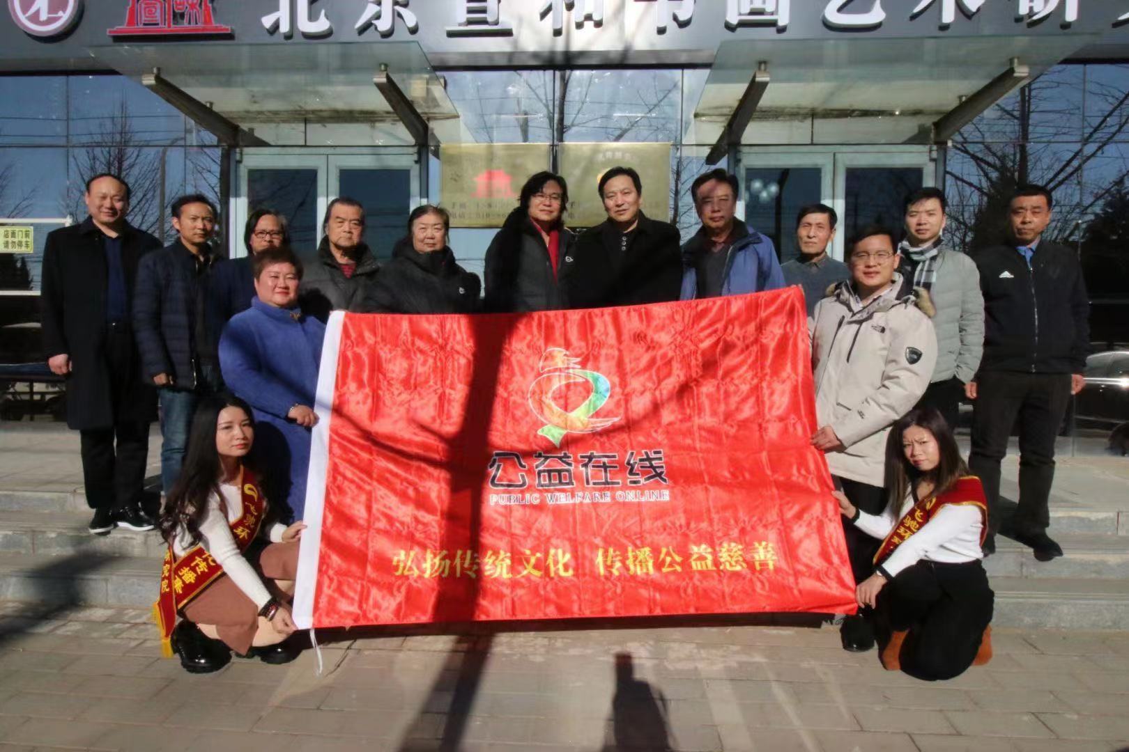 飞驰环球集团旗下公益在线:公益在行动系列活动之四