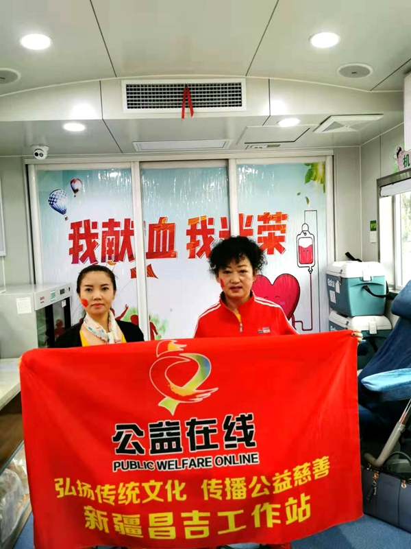 飞驰环球集团旗下公益在线:公益在行动系列活动之九