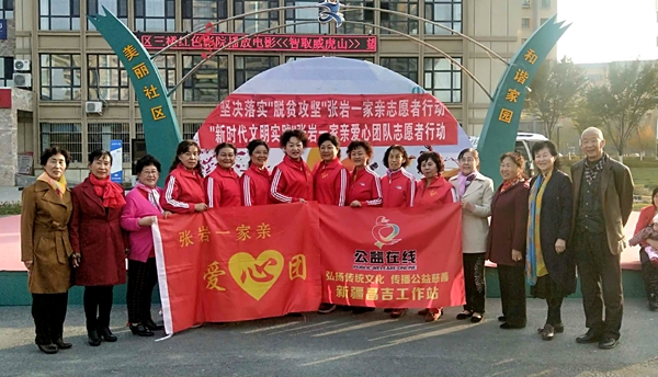 飞驰环球集团旗下公益在线:公益在行动系列活动之九