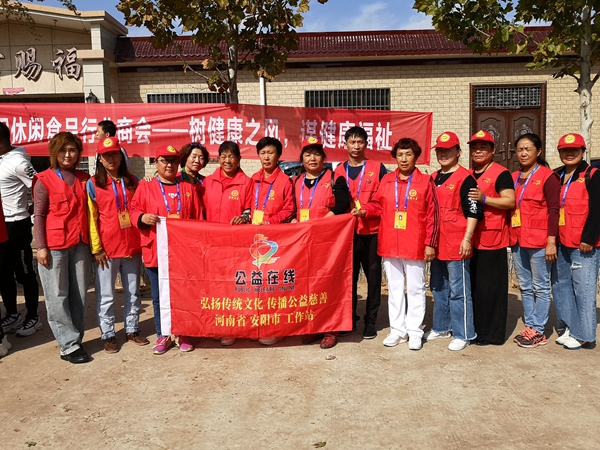 飞驰环球集团旗下公益在线:公益在行动系列活动之九