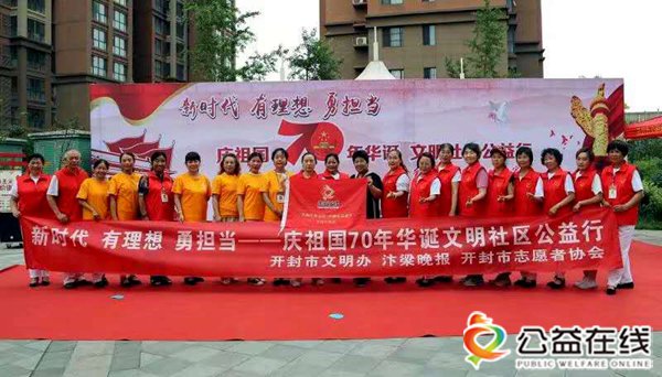 飞驰环球集团旗下公益在线:公益在行动系列活动之十六