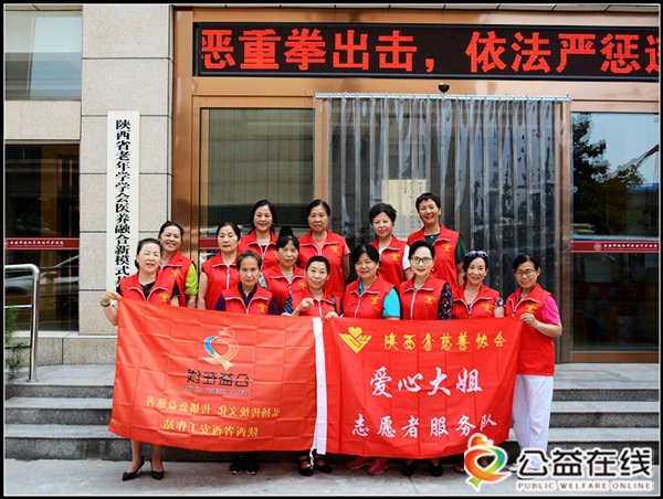 飞驰环球集团旗下公益在线:公益在行动系列活动之十六
