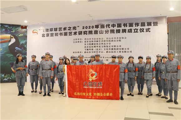 飞驰环球集团旗下公益在线:公益在行动系列活动之十八