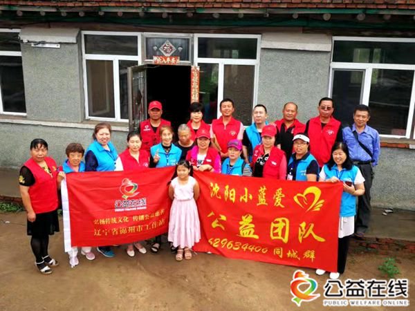 飞驰环球集团旗下公益在线:公益在行动系列活动之十八