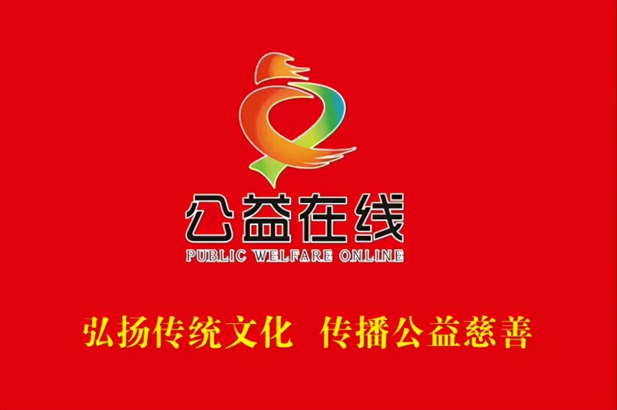 飞驰环球集团旗下公益在线:公益在行动系列活动之二十三