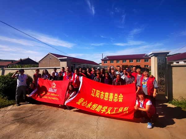 飞驰环球集团旗下公益在线:公益在行动系列活动之二十五