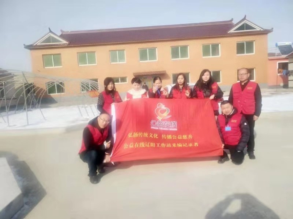 飞驰环球集团旗下公益在线:公益在行动系列活动之二十六