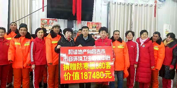 飞驰环球集团旗下公益在线:公益在行动系列活动之二十八
