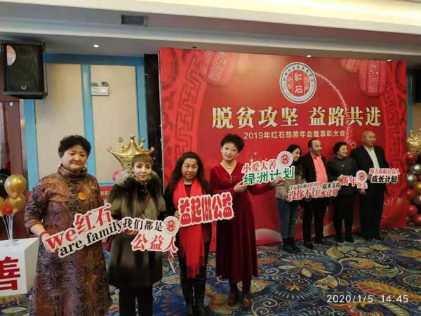 飞驰环球集团旗下公益在线:公益在行动系列活动之二十九