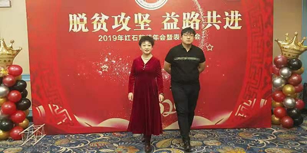 飞驰环球集团旗下公益在线:公益在行动系列活动之二十九