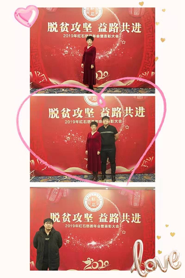 飞驰环球集团旗下公益在线:公益在行动系列活动之二十九
