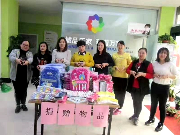飞驰环球集团旗下公益在线:公益在行动系列活动之四十五