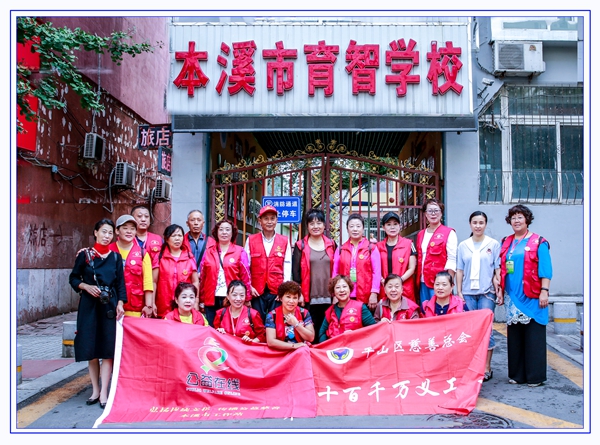 飞驰环球集团旗下公益在线:公益在行动系列活动之四十五