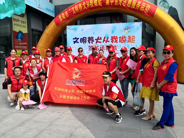 飞驰环球集团旗下公益在线:公益在行动系列活动之四十三