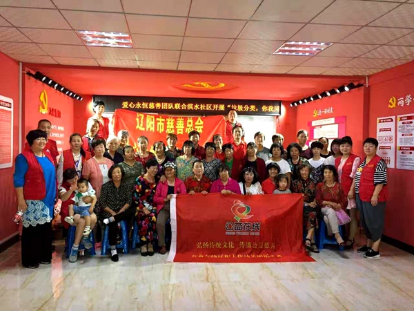 飞驰环球集团旗下公益在线:公益在行动系列活动之四十二