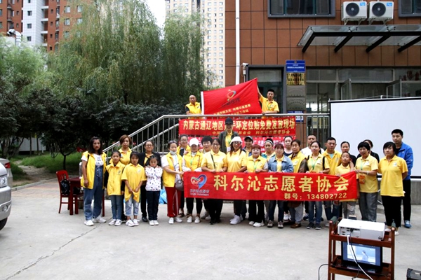 飞驰环球集团旗下公益在线:公益在行动系列活动之四十二