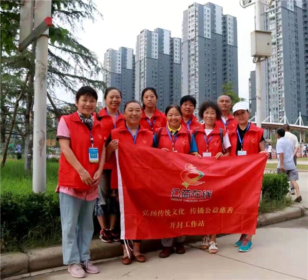 飞驰环球集团旗下公益在线:公益在行动系列活动之五十