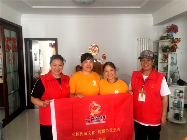 飞驰环球集团旗下公益在线:公益在行动系列活动之五十