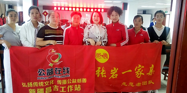 飞驰环球集团旗下公益在线:公益在行动系列活动之四十八