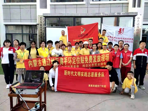 飞驰环球集团旗下公益在线:公益在行动系列活动之四十九