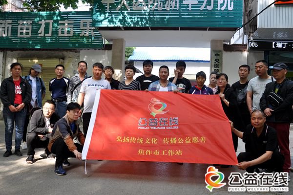 飞驰环球集团旗下公益在线:公益在行动系列活动之三十五